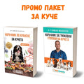 книга Пакет Наръчник по хранене и Наръчник за грижовни стопани- КУЧЕ d-r Simeon Madzharov 