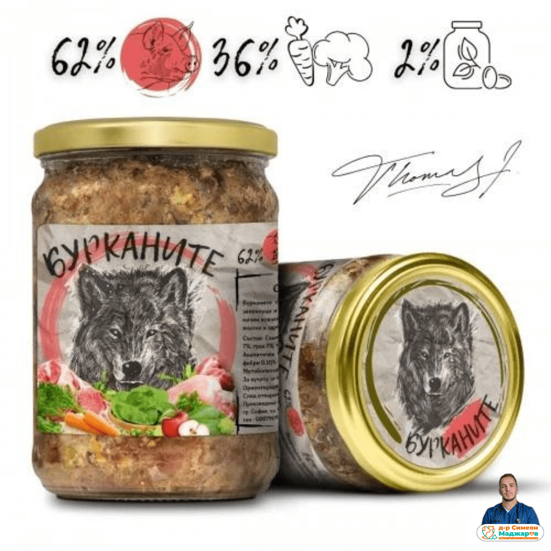 Свинско Бурканите –храна за капризни кучета d-r Simeon Madzharov 