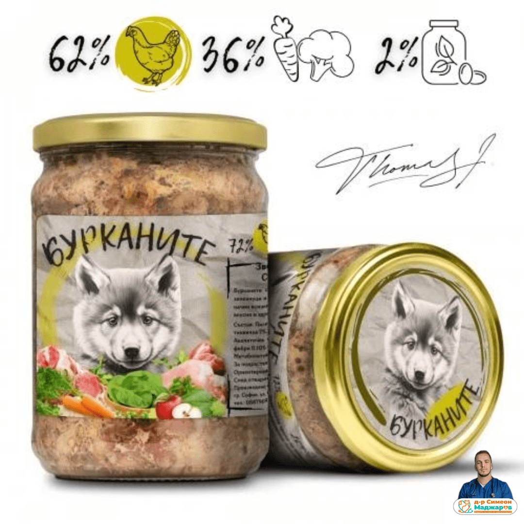 Подрастващи Бурканите –храна за капризни кучета d-r Simeon Madzharov 
