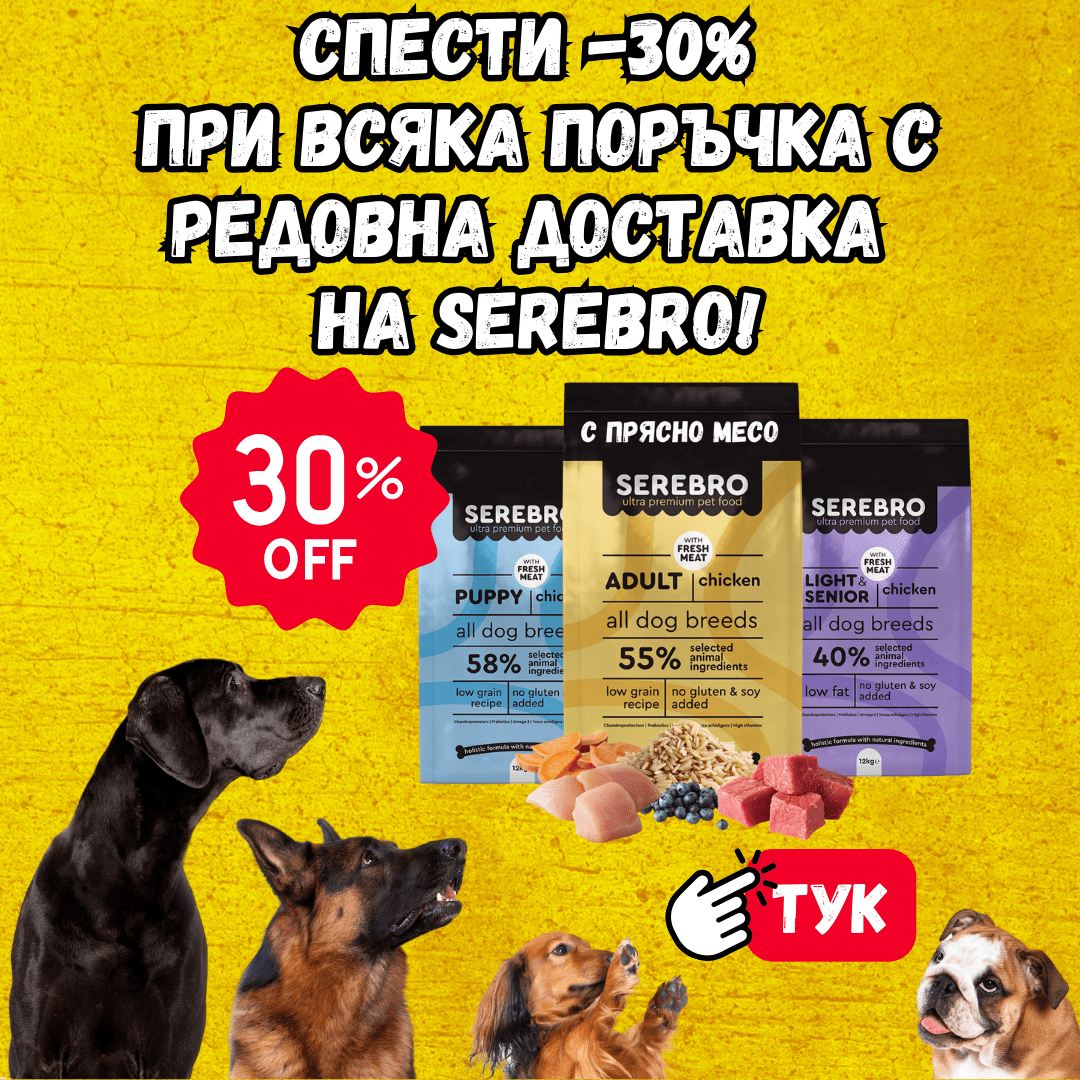 SEREBRO ADULT 12KG - храна за всякакви породи кучета с пиле и говеждо d-r Simeon Madzharov 