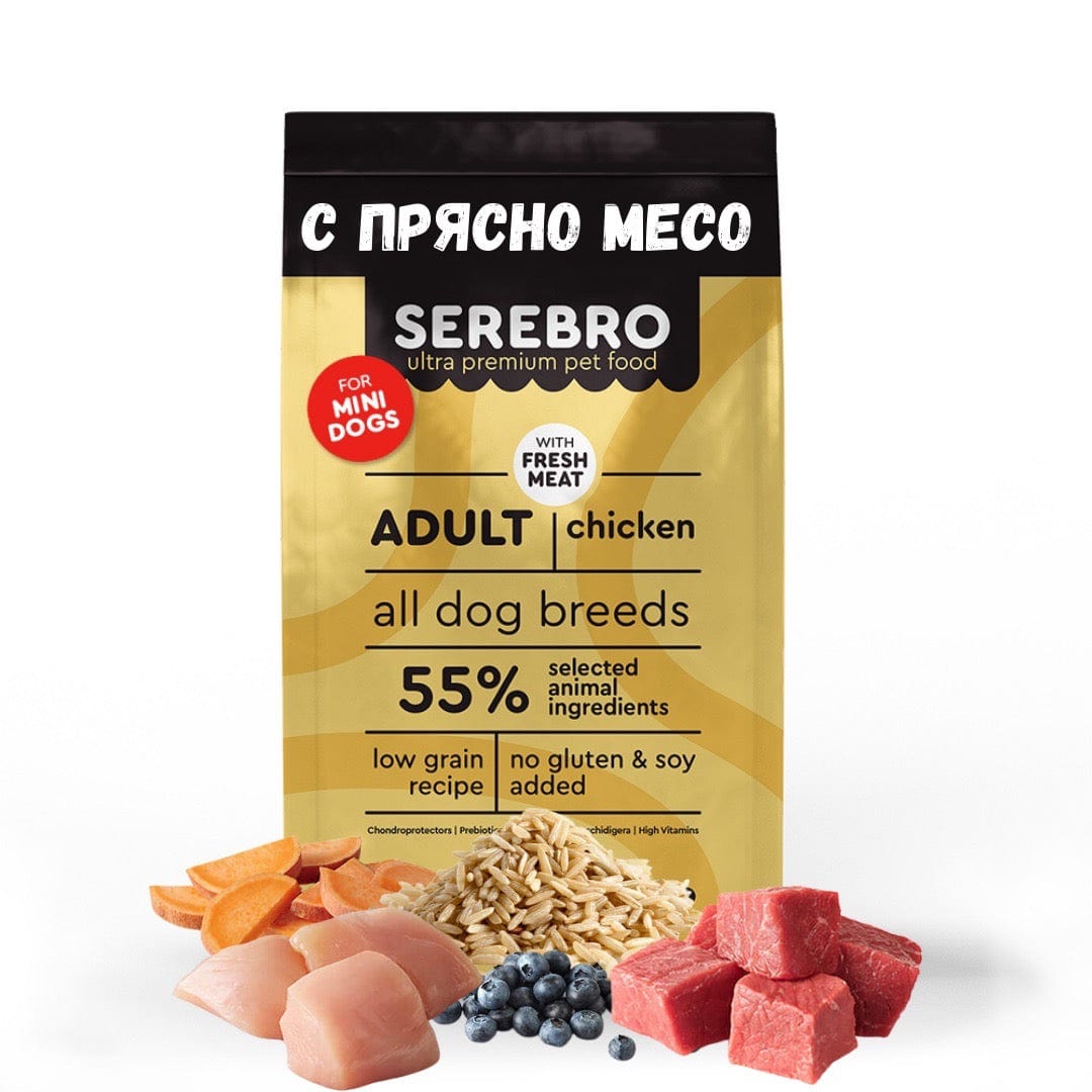 SEREBRO ADULT Mini 2KG- храна за кучета от малки породи с пиле и говеждо d-r Simeon Madzharov 