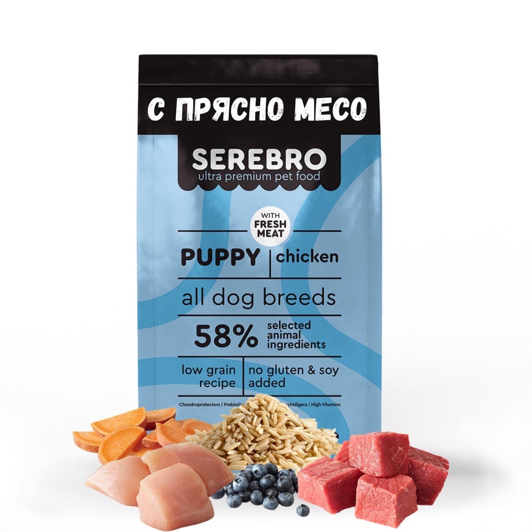 SEREBRO PUPPY - храна за подрастващи кучета под 1 година с пиле и говеждо d-r Simeon Madzharov 